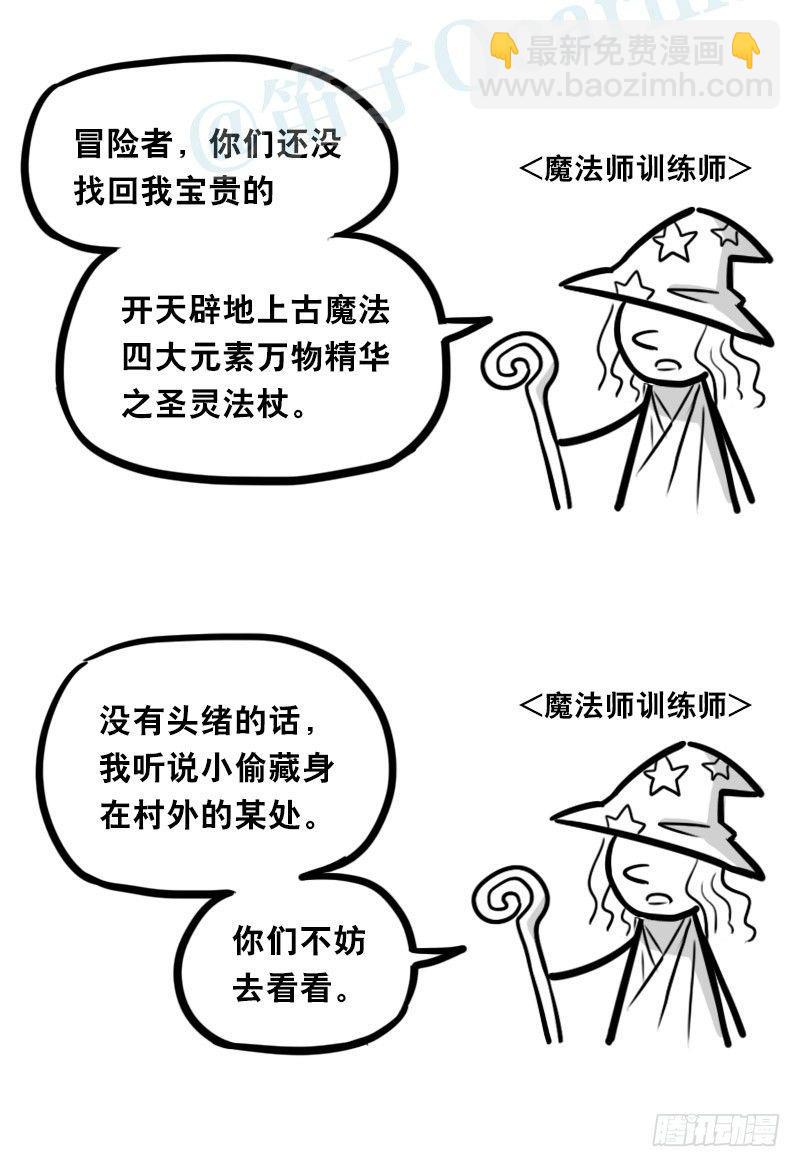 341 魔王14-世界的规则(1/3)-第341话
