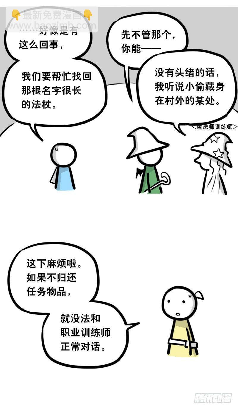 341 魔王14-世界的规则(1/3)-第341话