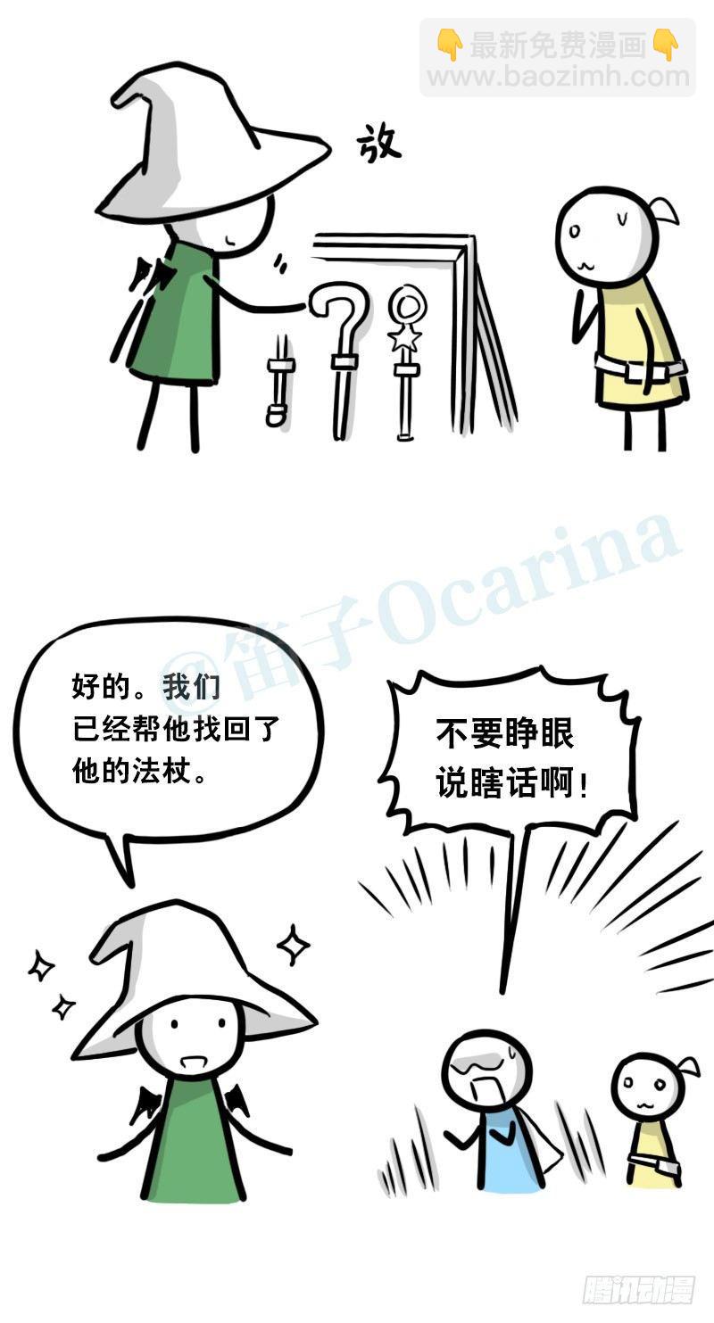 341 魔王14-世界的规则(1/3)-第341话
