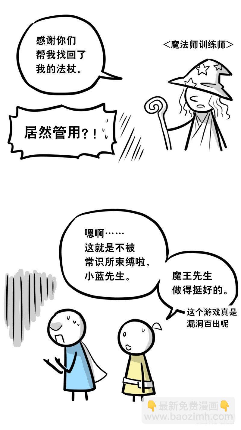 341 魔王14-世界的规则(1/3)-第341话