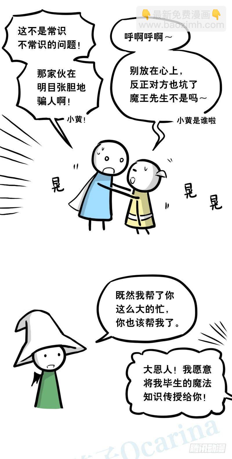 341 魔王14-世界的规则(1/3)-第341话