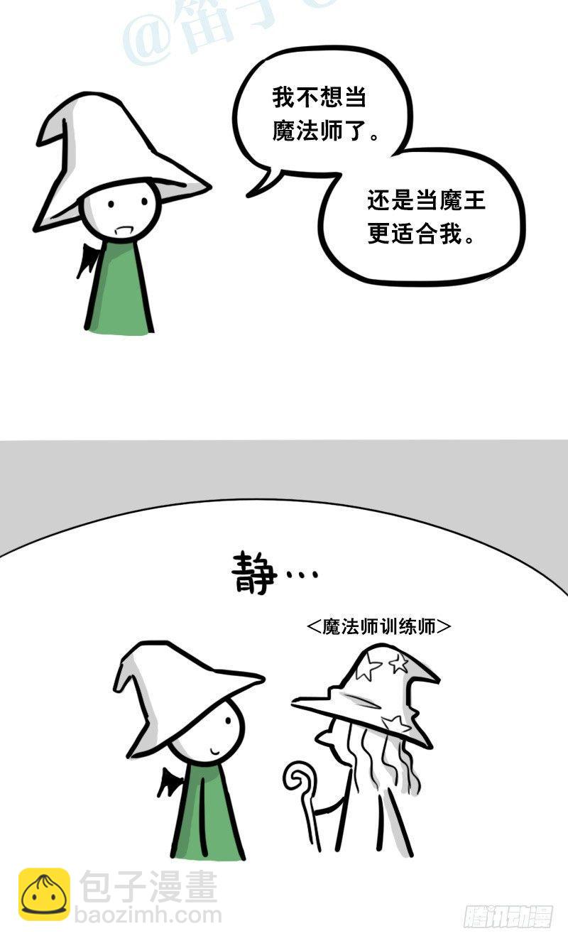 341 魔王14-世界的规则(1/3)-第341话