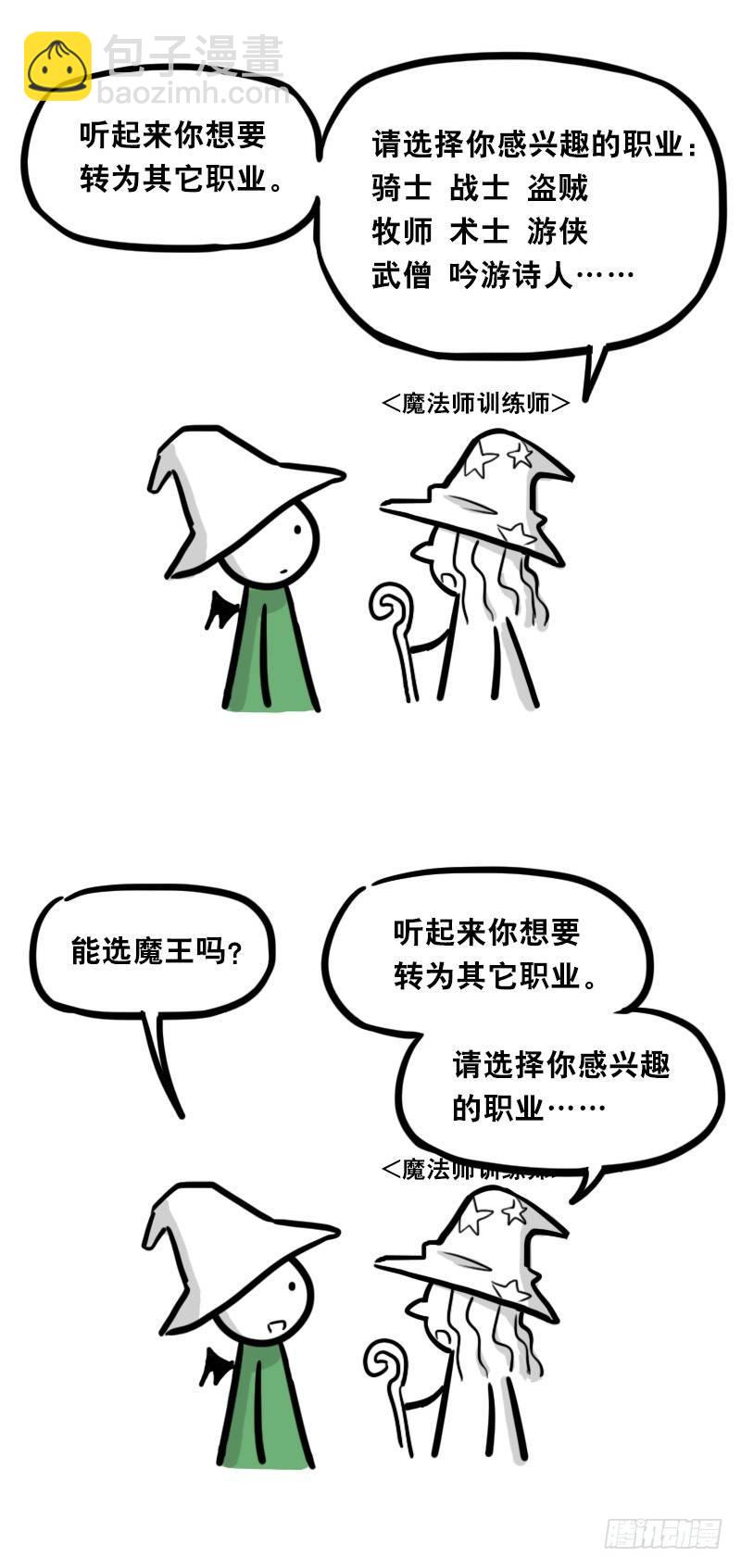341 魔王14-世界的规则(1/3)-第341话
