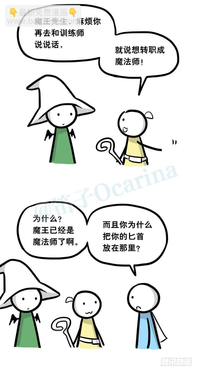 341 魔王14-世界的规则(1/3)-第341话