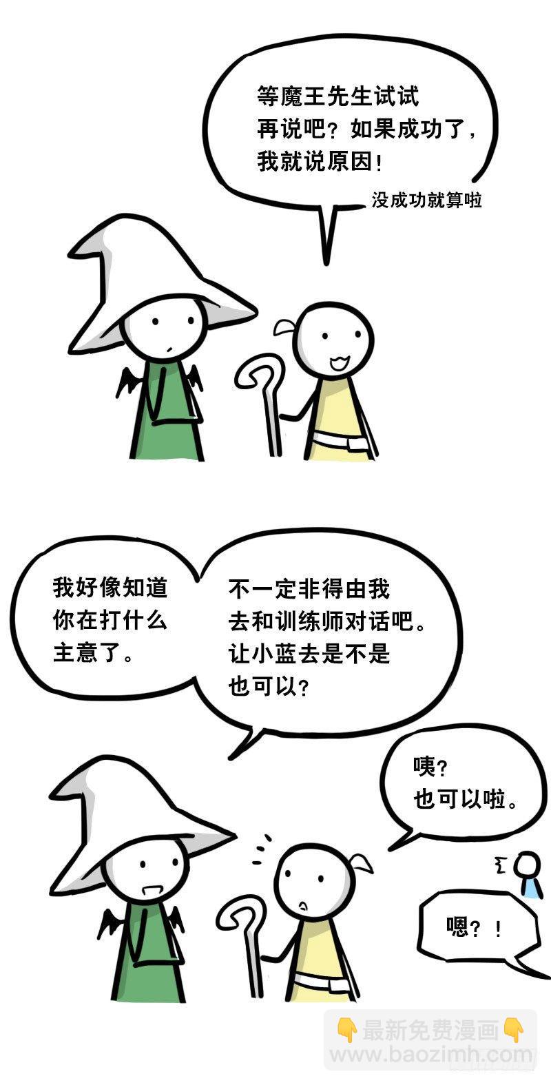 341 魔王14-世界的规则(1/3)-第341话