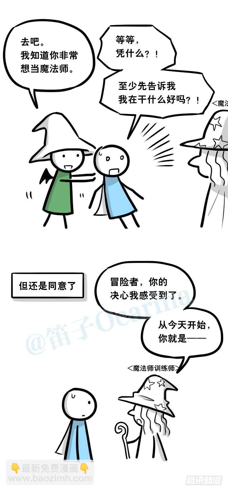 341 魔王14-世界的规则(1/3)-第341话