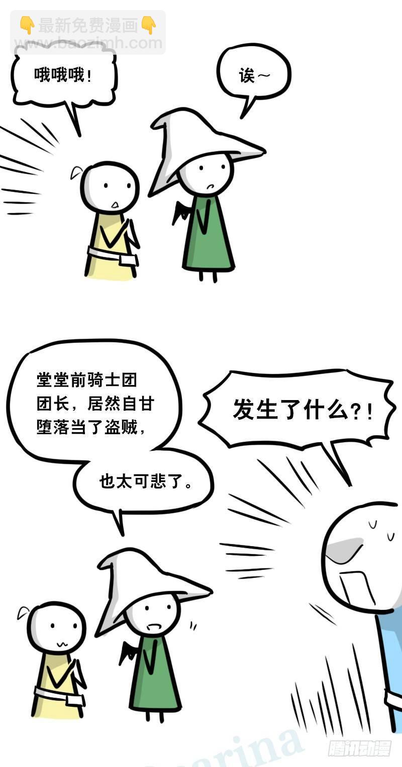 341 魔王14-世界的规则(1/3)-第341话