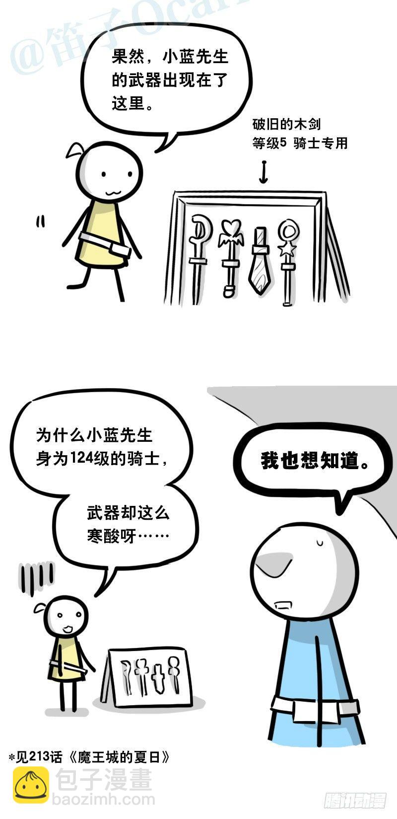 341 魔王14-世界的规则(1/3)-第341话