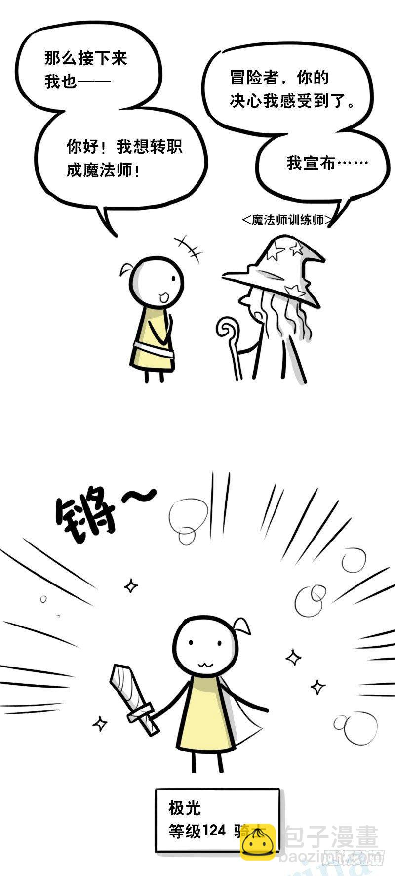 341 魔王14-世界的规则(1/3)-第341话