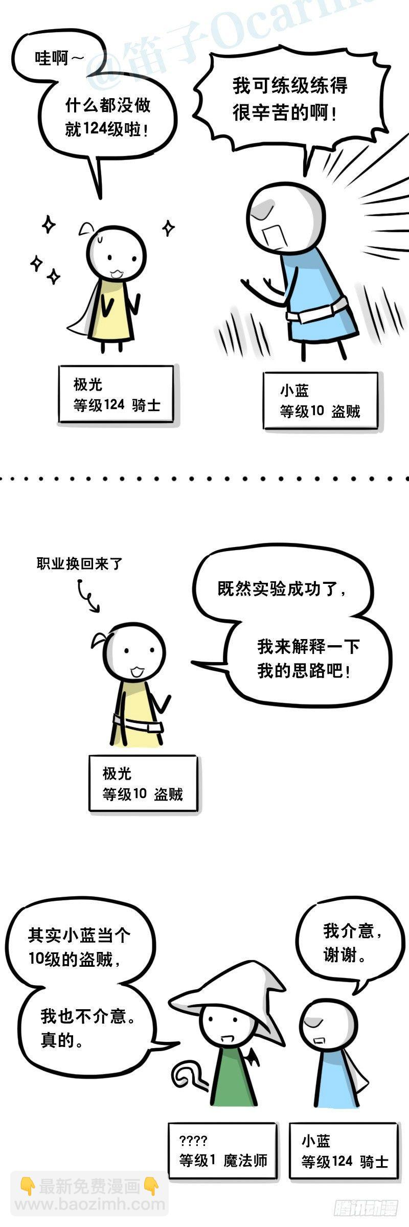 341 魔王14-世界的规则(1/3)-第341话