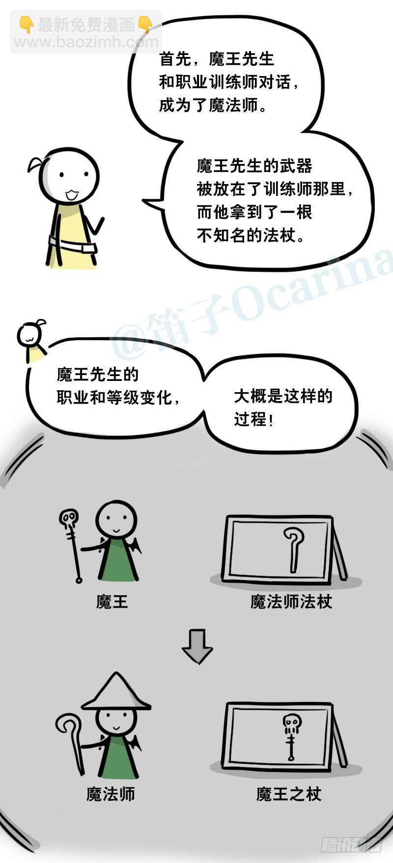 341 魔王14-世界的规则(1/3)-第341话