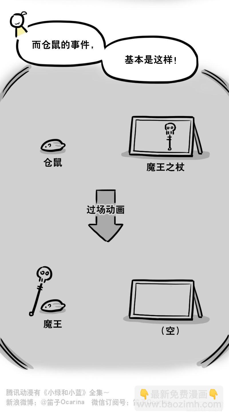341 魔王14-世界的规则(1/3)-第341话
