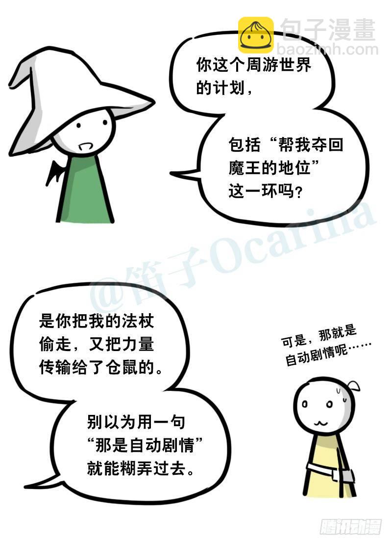 341 魔王14-世界的规则(1/3)-第341话