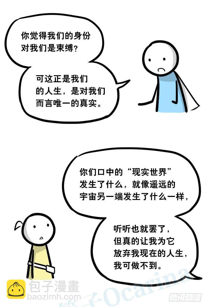 341 魔王14-世界的规则(1/3)-第341话