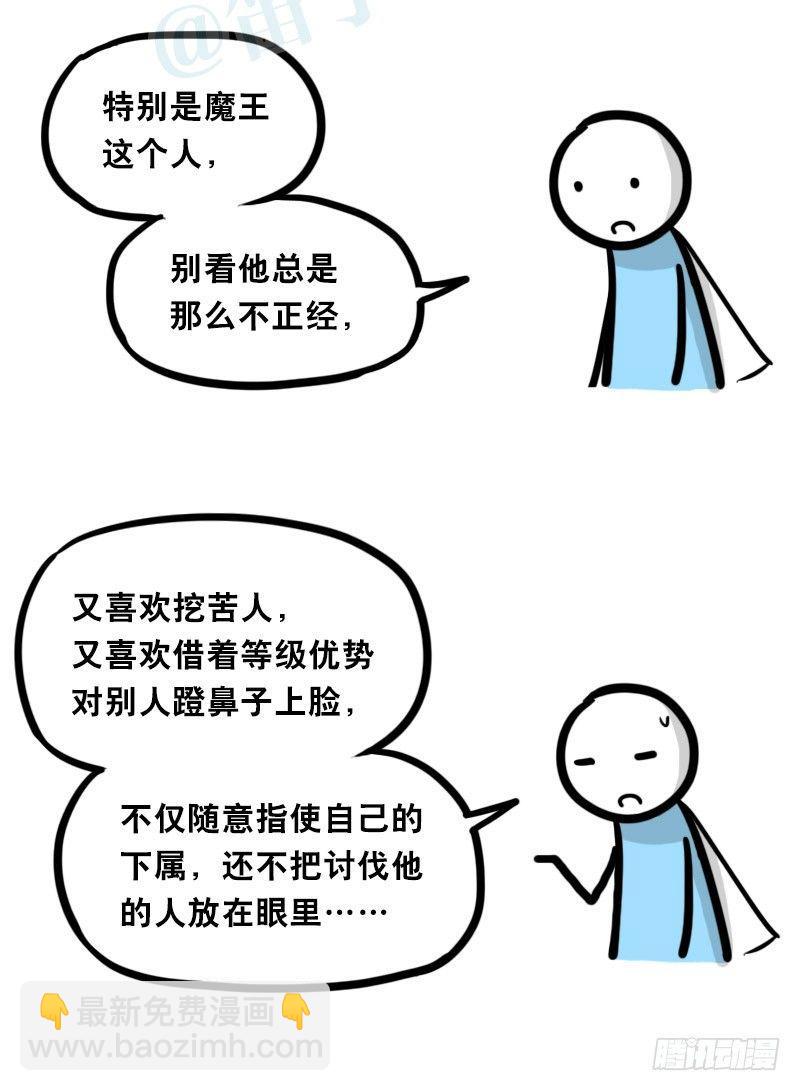 341 魔王14-世界的规则(1/3)-第341话