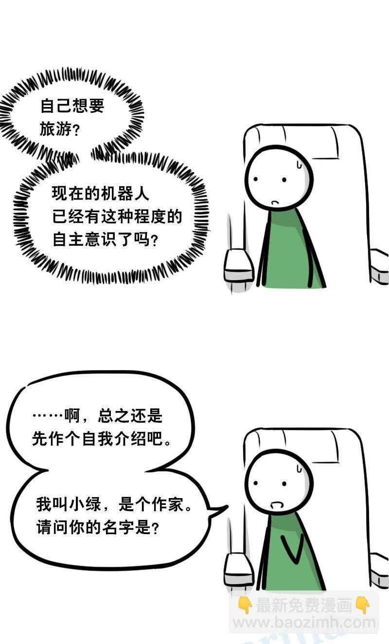 343 赞美(1/3)-第343话