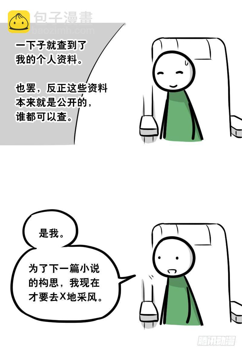 343 赞美(1/3)-第343话