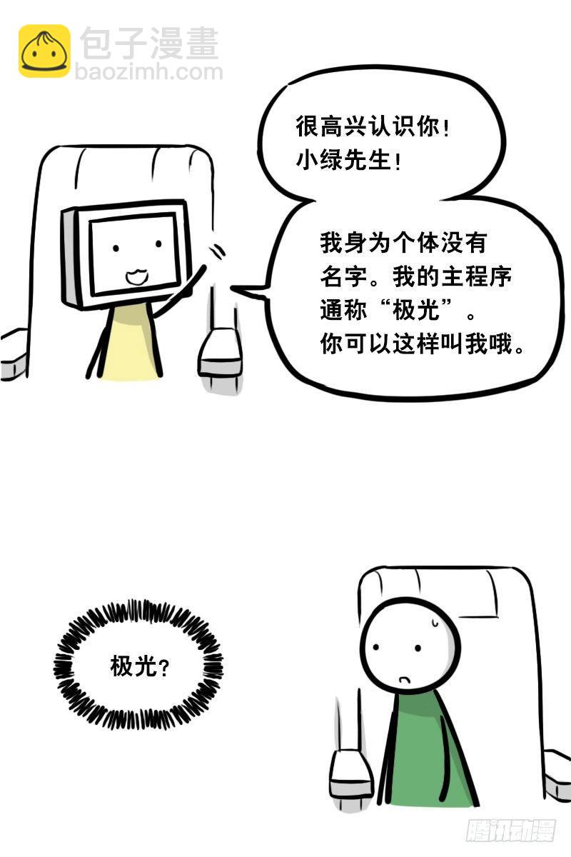 343 赞美(1/3)-第343话