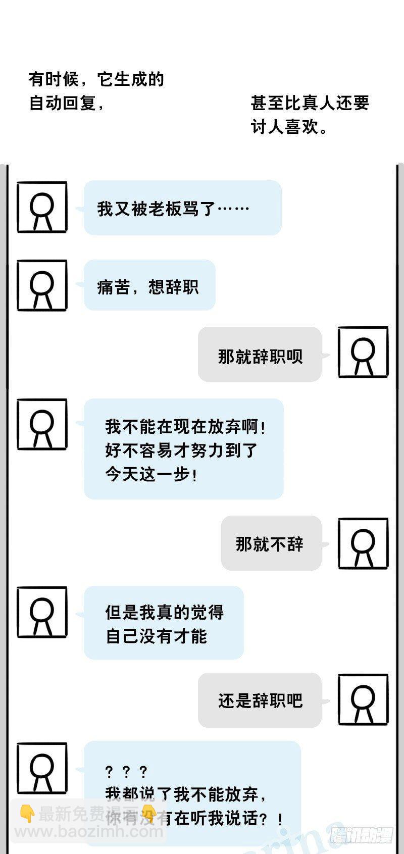 343 赞美(1/3)-第343话