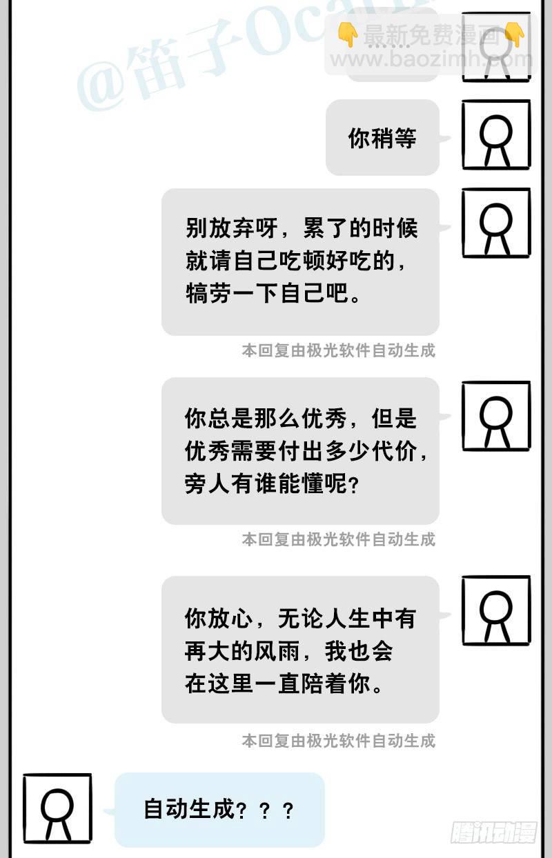 343 赞美(1/3)-第343话