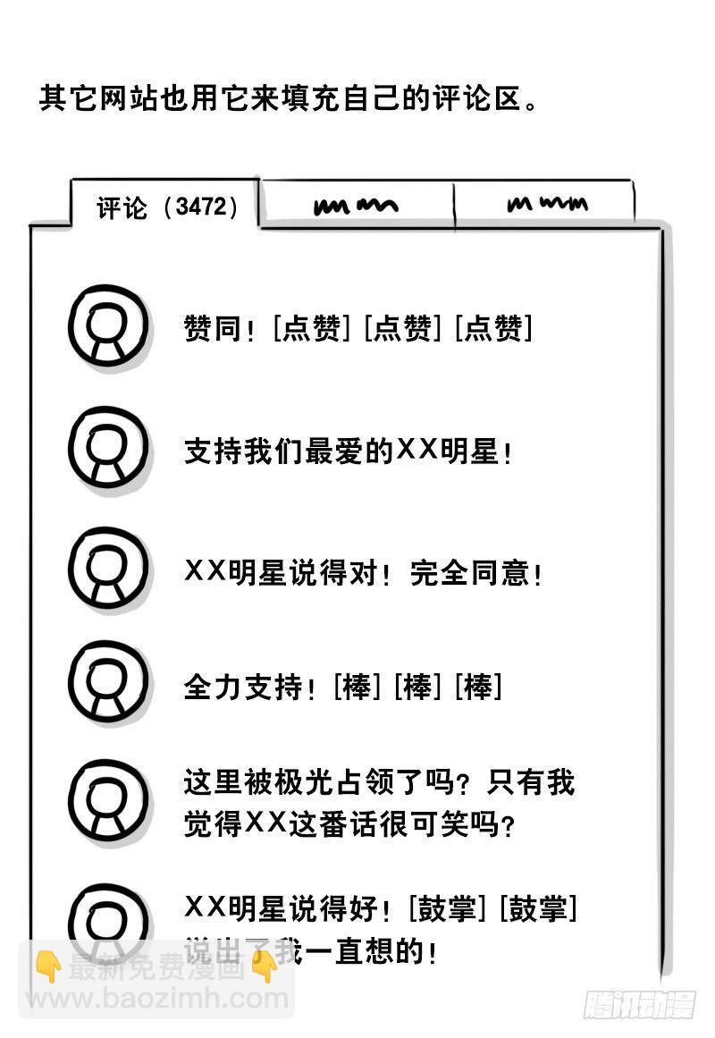 343 赞美(1/3)-第343话