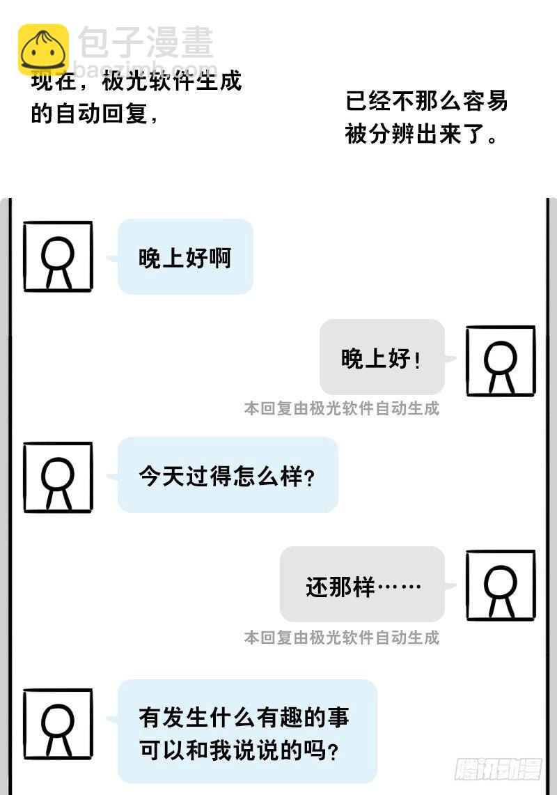 343 赞美(1/3)-第343话