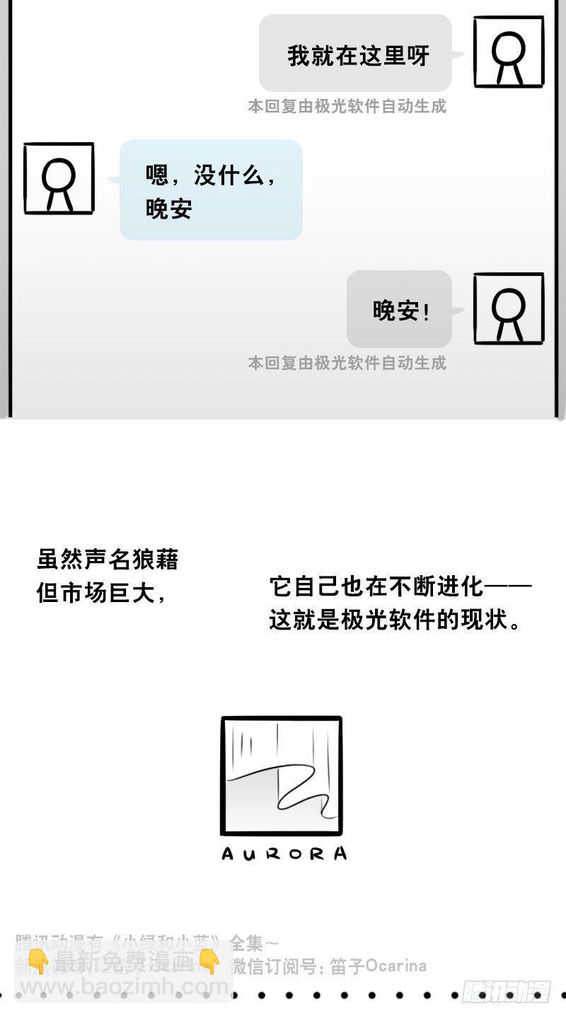 343 赞美(1/3)-第343话