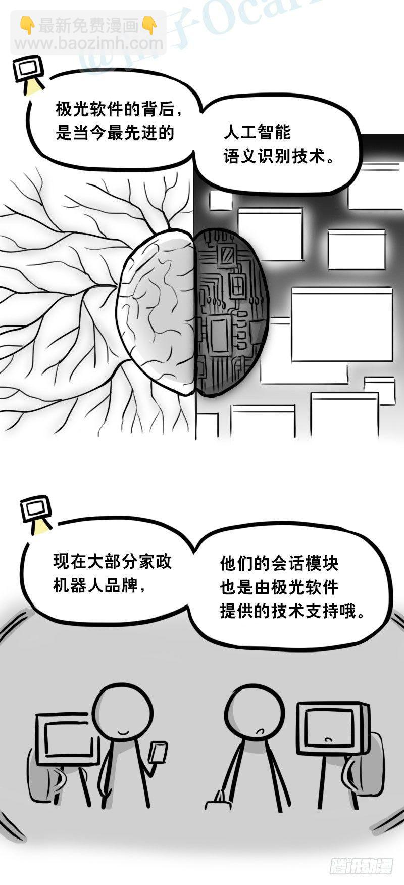 343 赞美(1/3)-第343话