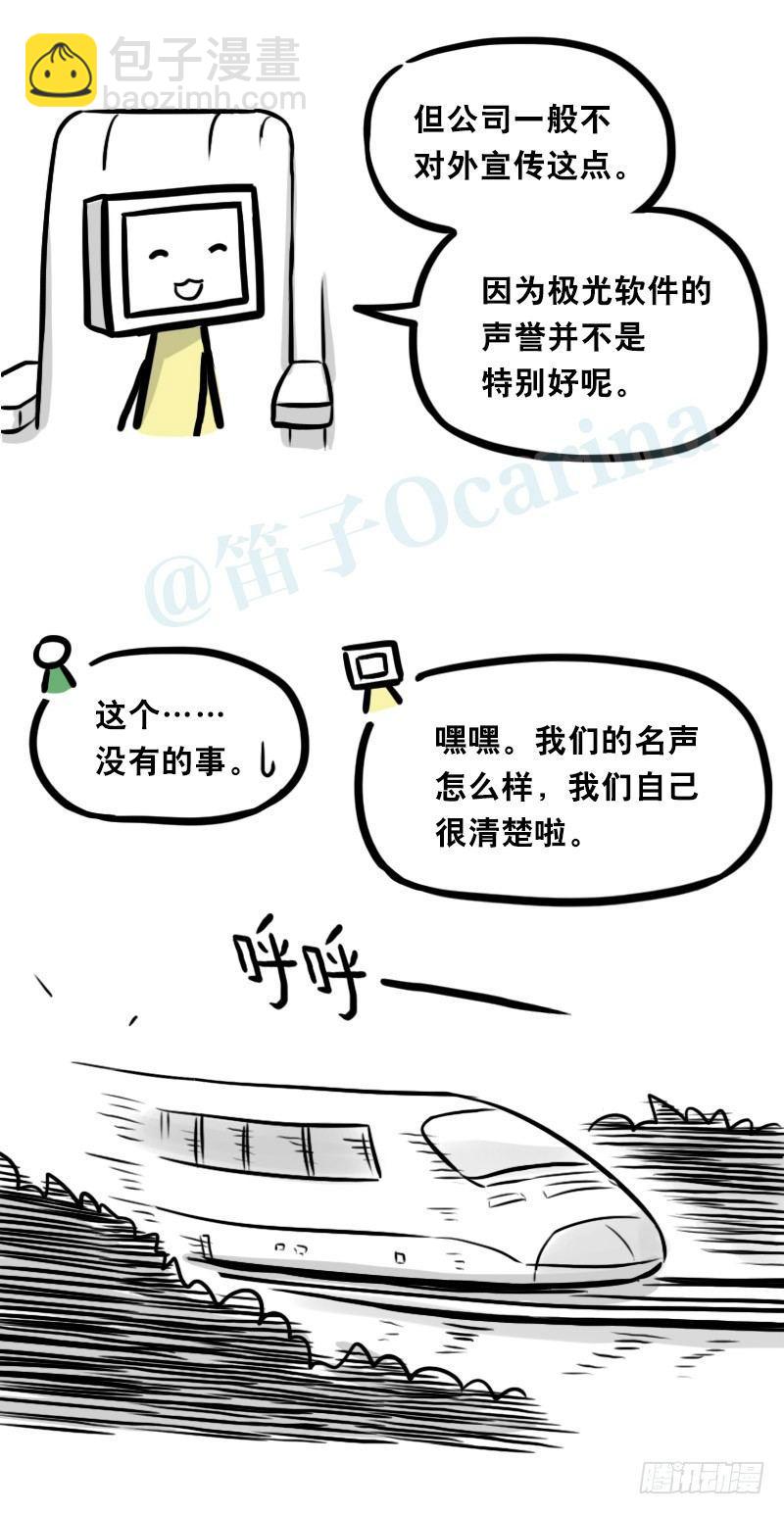 343 赞美(1/3)-第343话