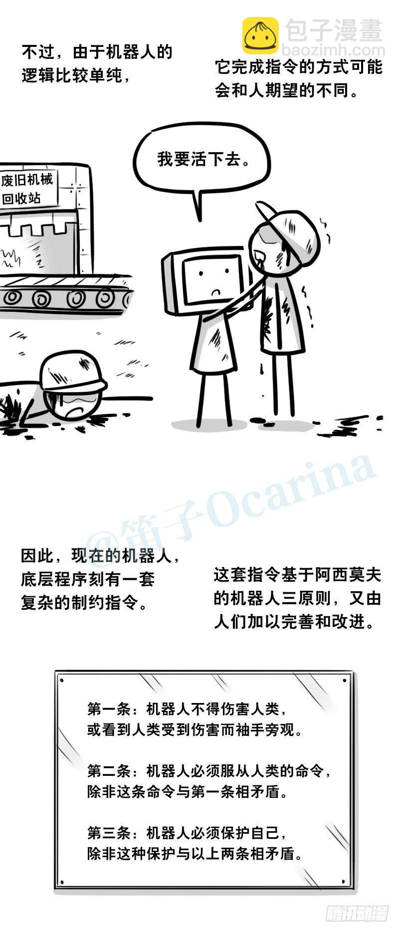343 赞美(1/3)-第343话
