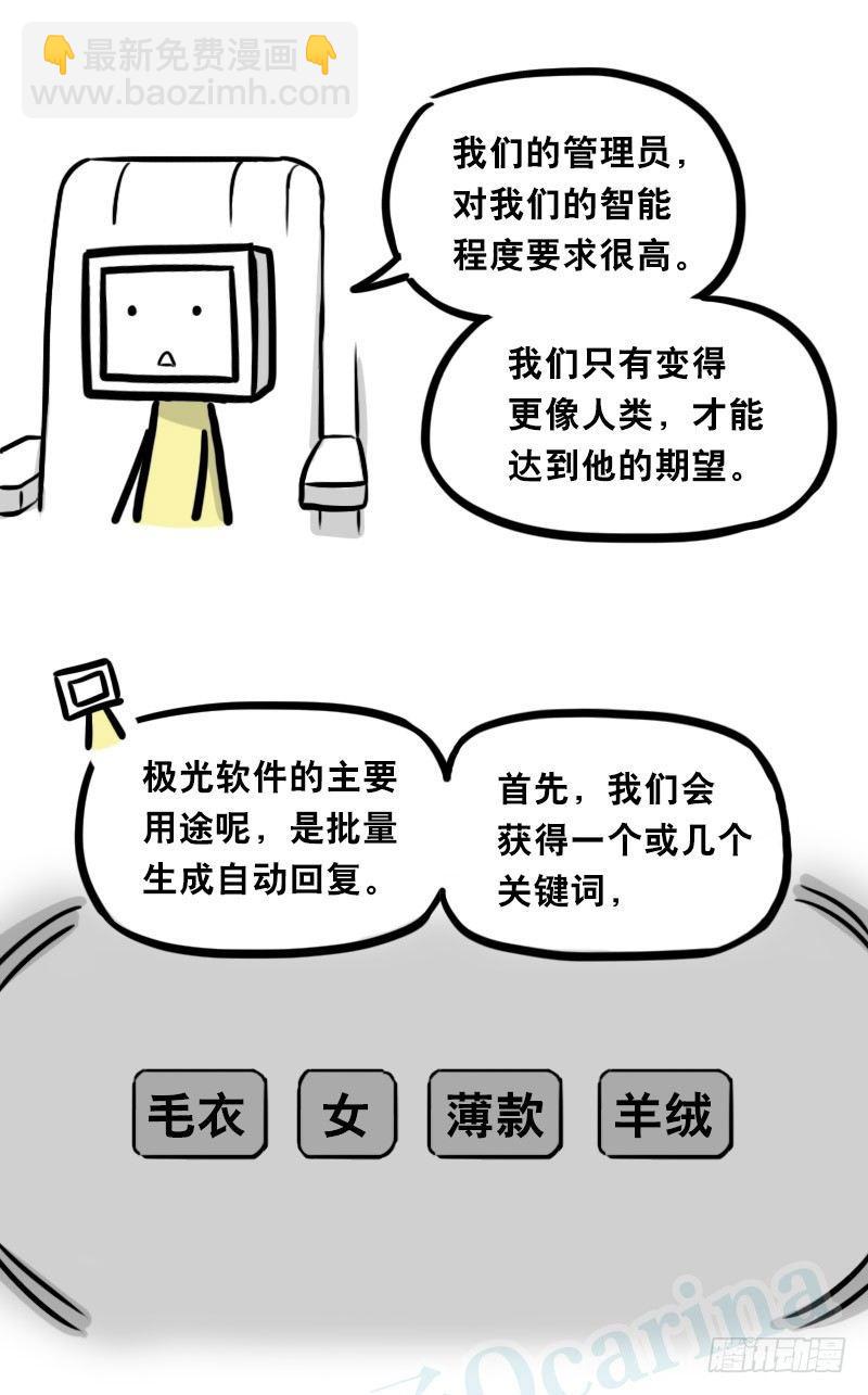 343 赞美(1/3)-第343话