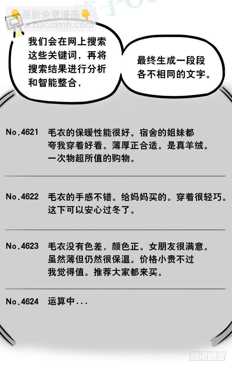 343 赞美(1/3)-第343话