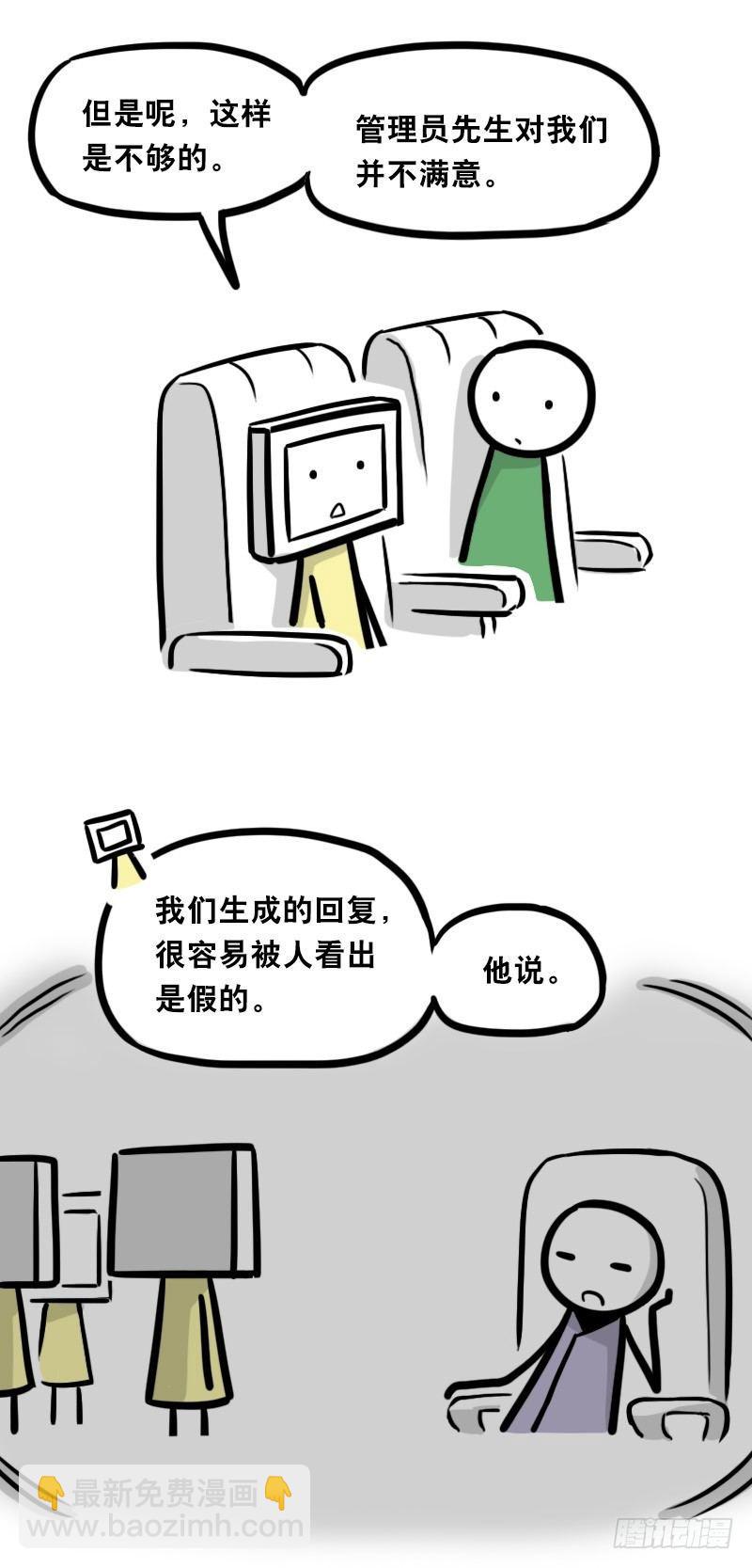 343 赞美(1/3)-第343话