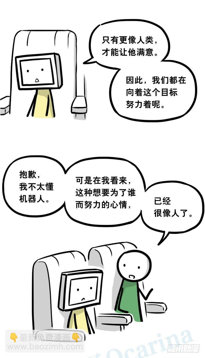 343 赞美(1/3)-第343话