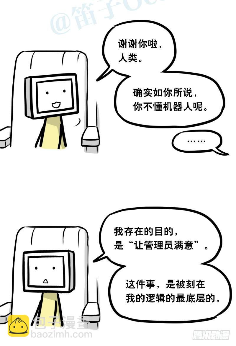 343 赞美(1/3)-第343话