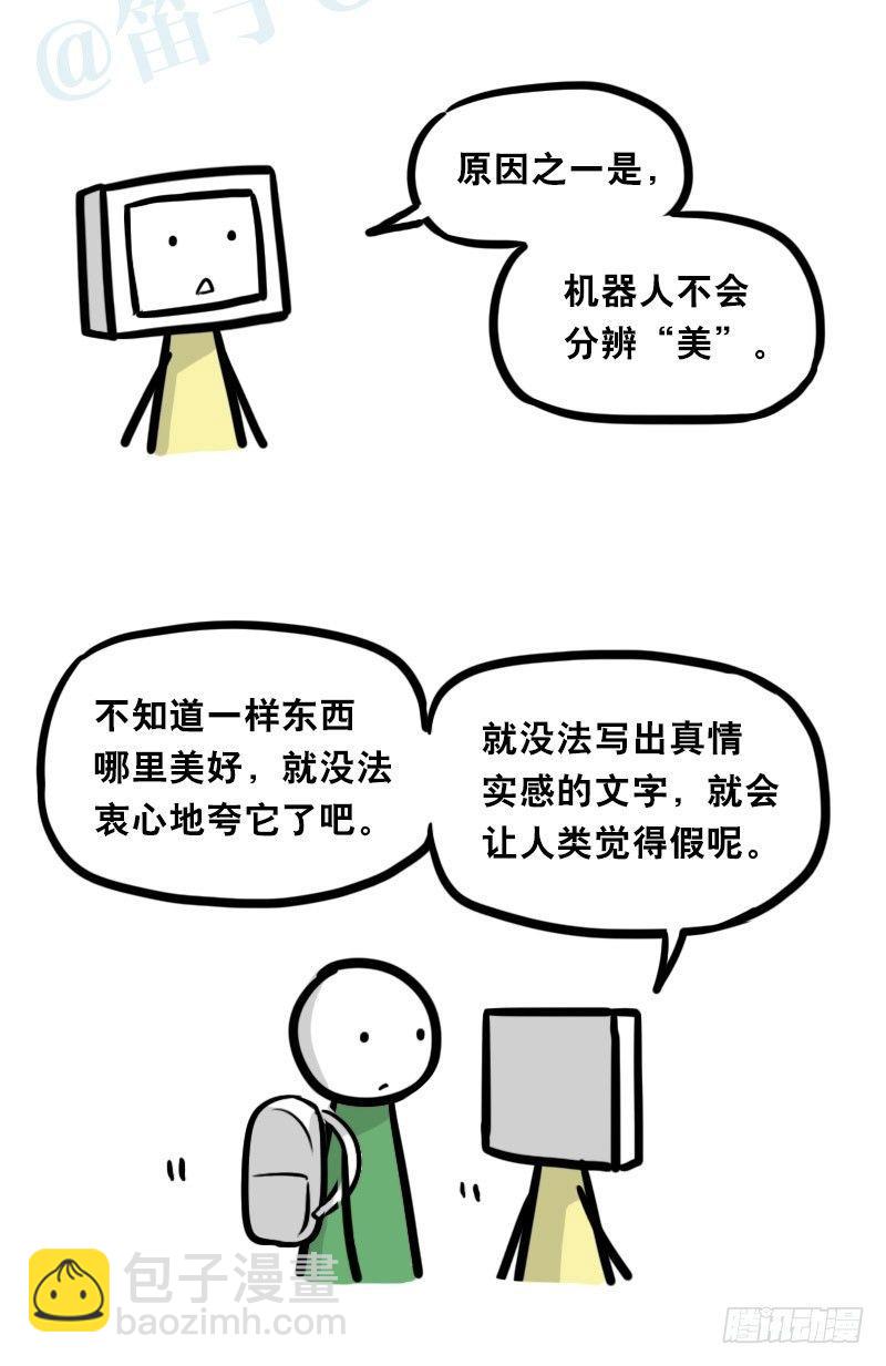 343 赞美(1/3)-第343话