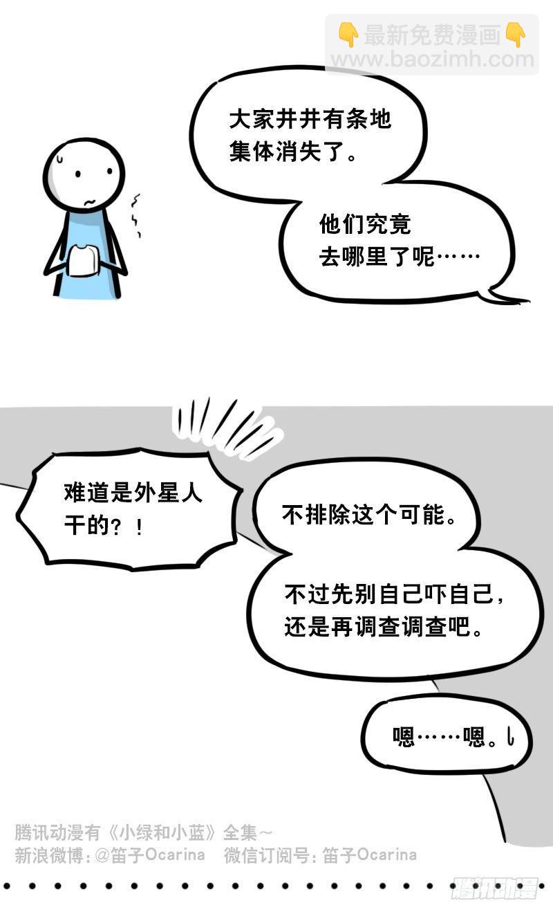 345 理想国计划(1/2)-第345话