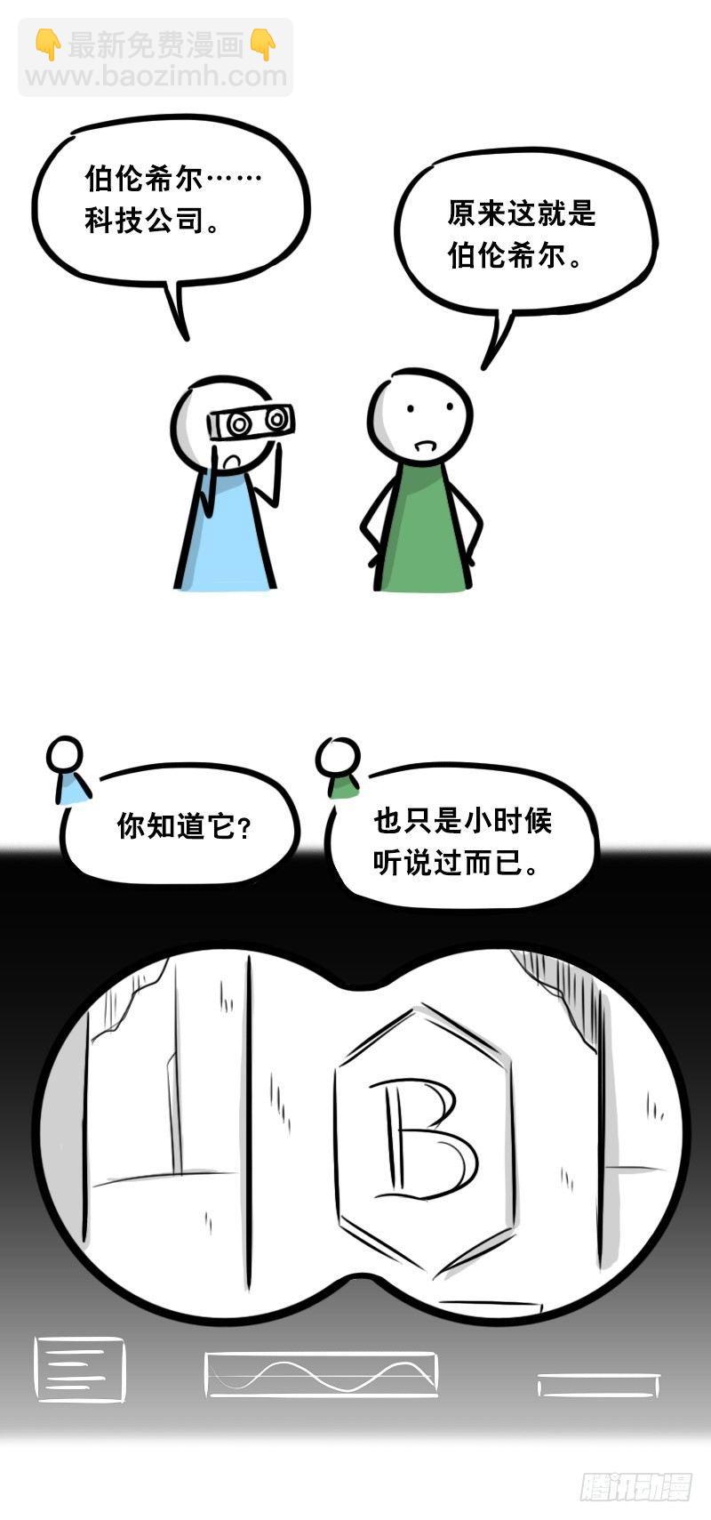 345 理想国计划(1/2)-第345话