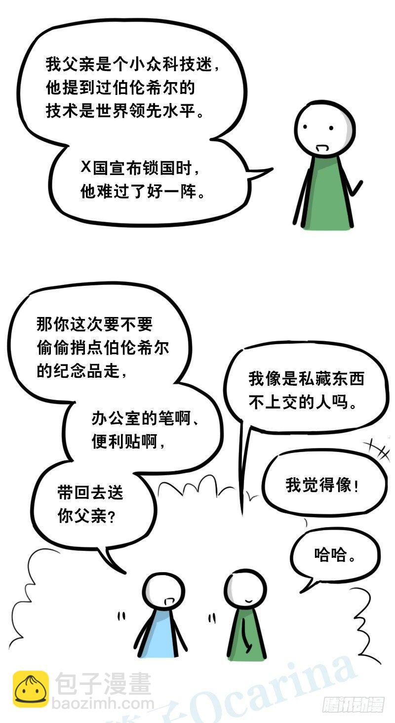 345 理想国计划(1/2)-第345话