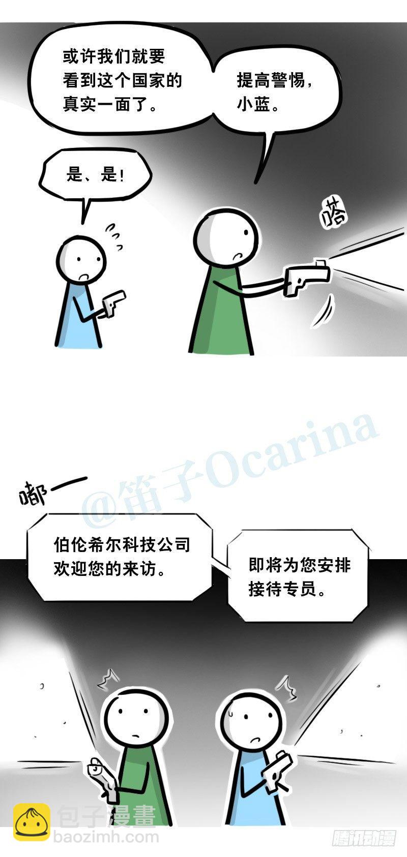 345 理想国计划(1/2)-第345话