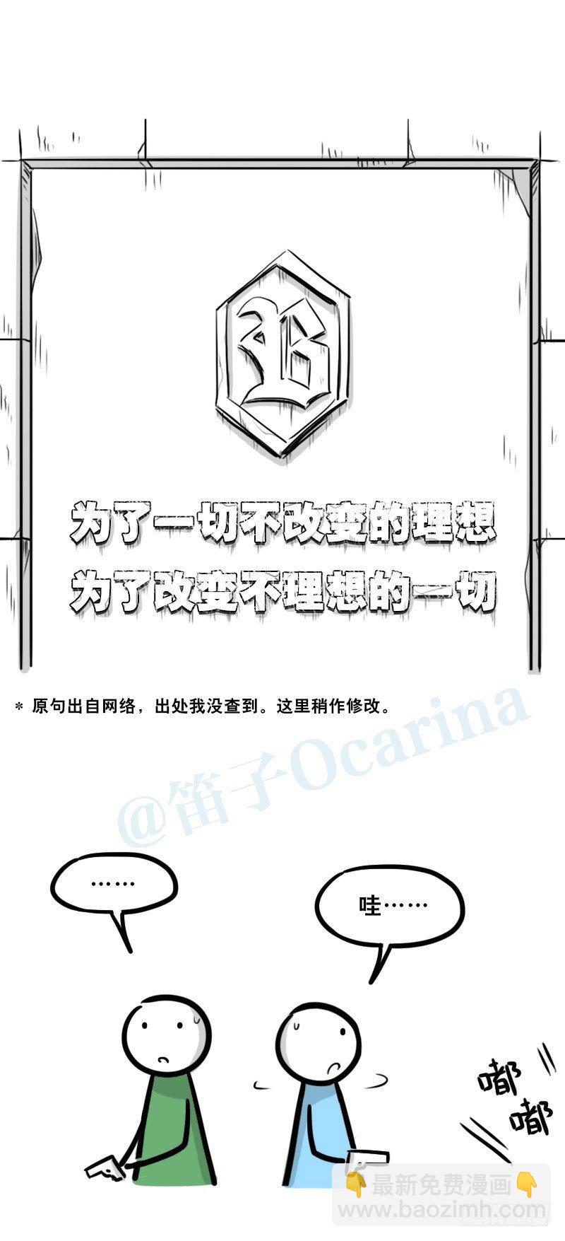 345 理想国计划(1/2)-第345话