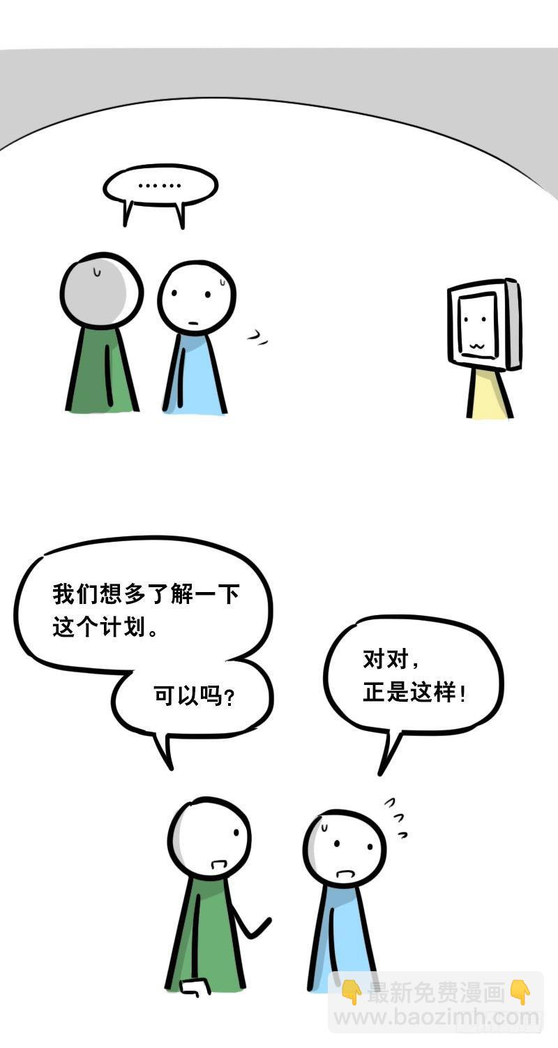 345 理想国计划(1/2)-第345话