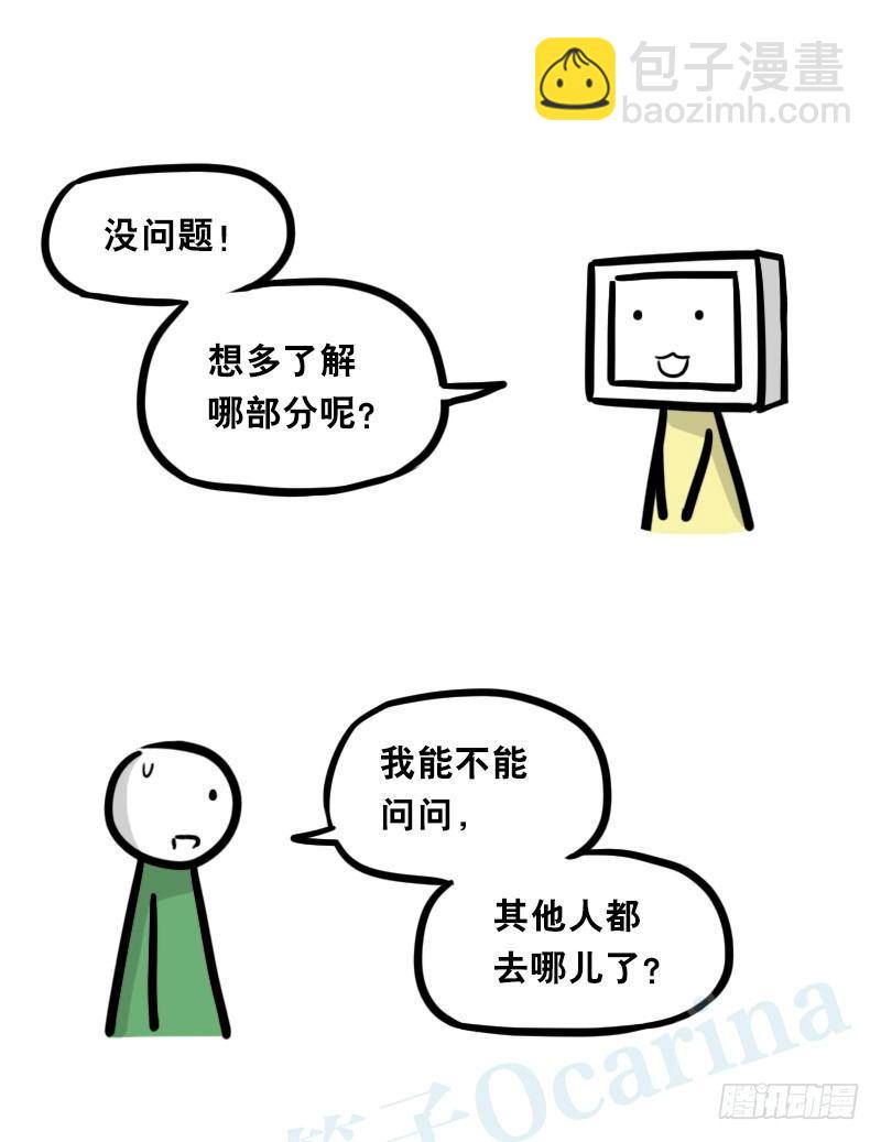 345 理想国计划(1/2)-第345话