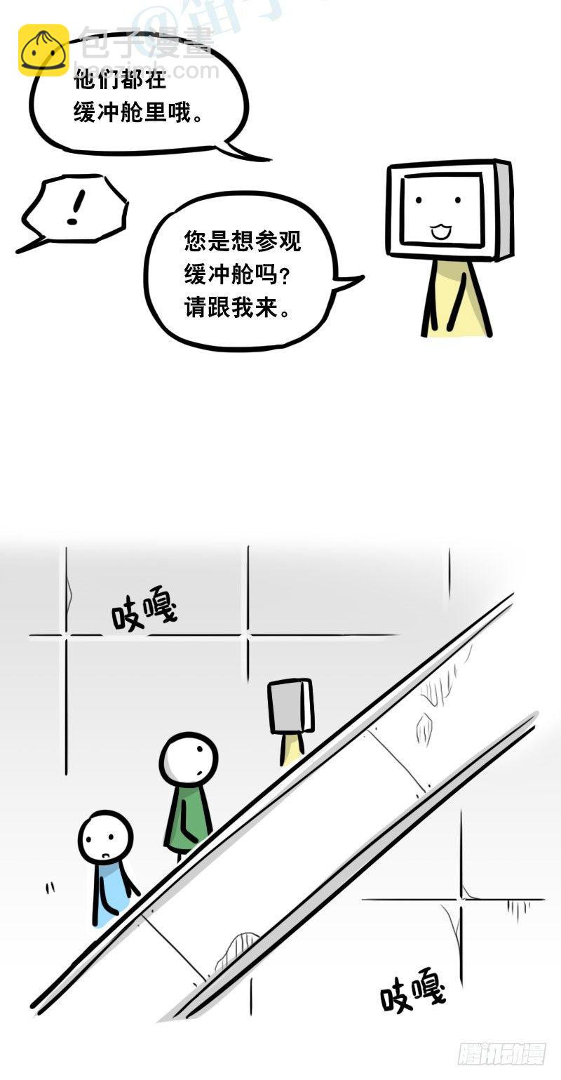 345 理想国计划(1/2)-第345话