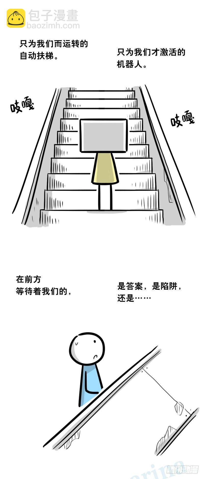 345 理想国计划(1/2)-第345话
