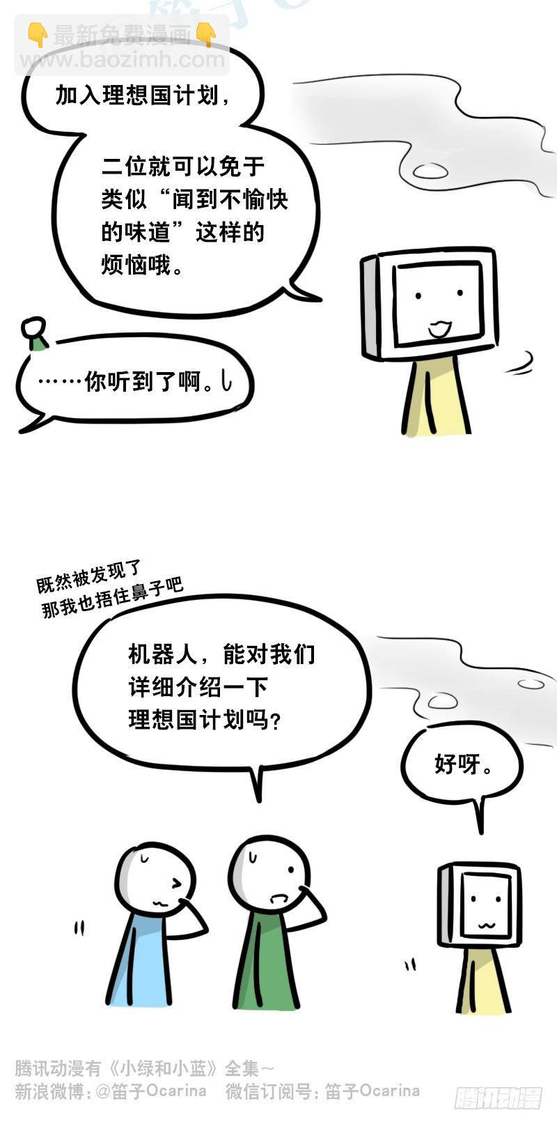 345 理想国计划(1/2)-第345话