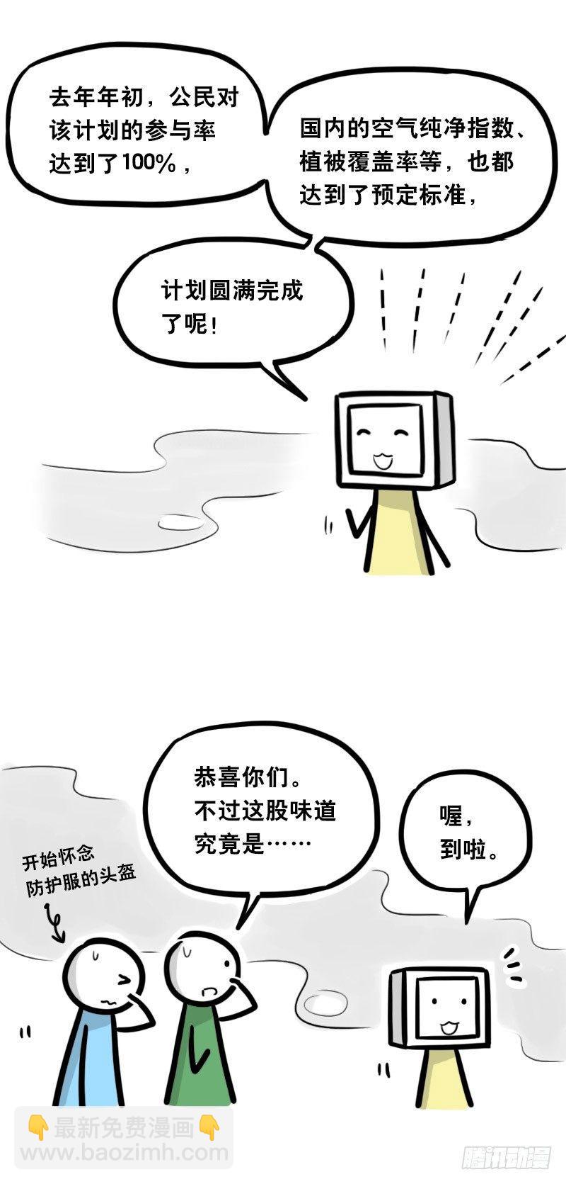 345 理想国计划(1/2)-第345话