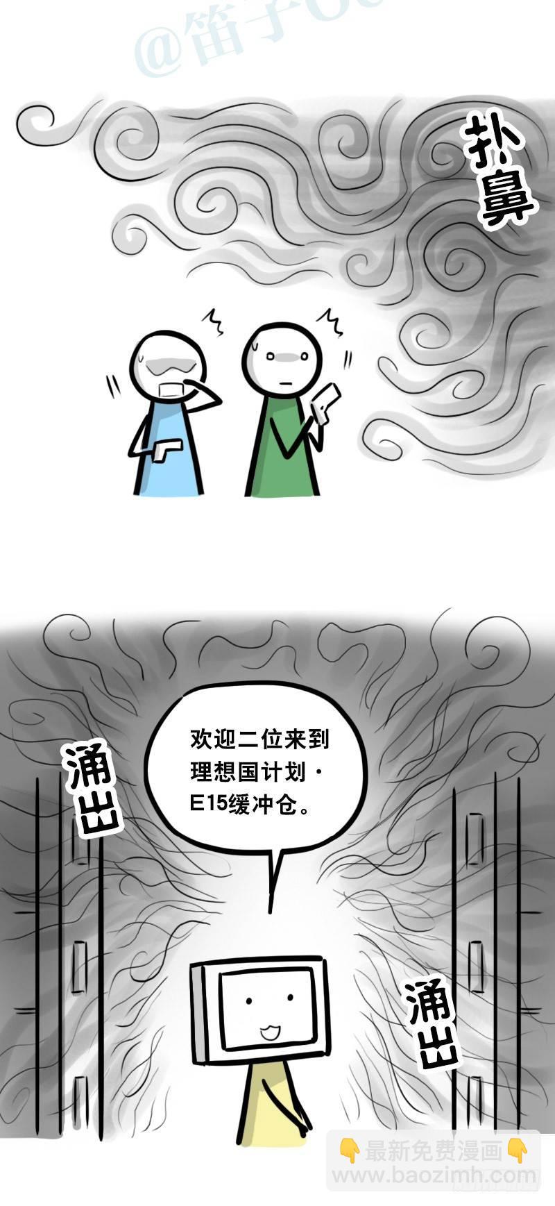 345 理想国计划(1/2)-第345话
