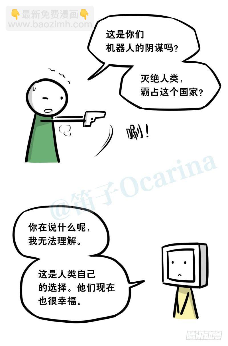 345 理想国计划(1/2)-第345话