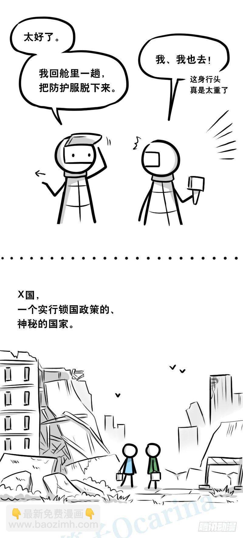 345 理想国计划(1/2)-第345话